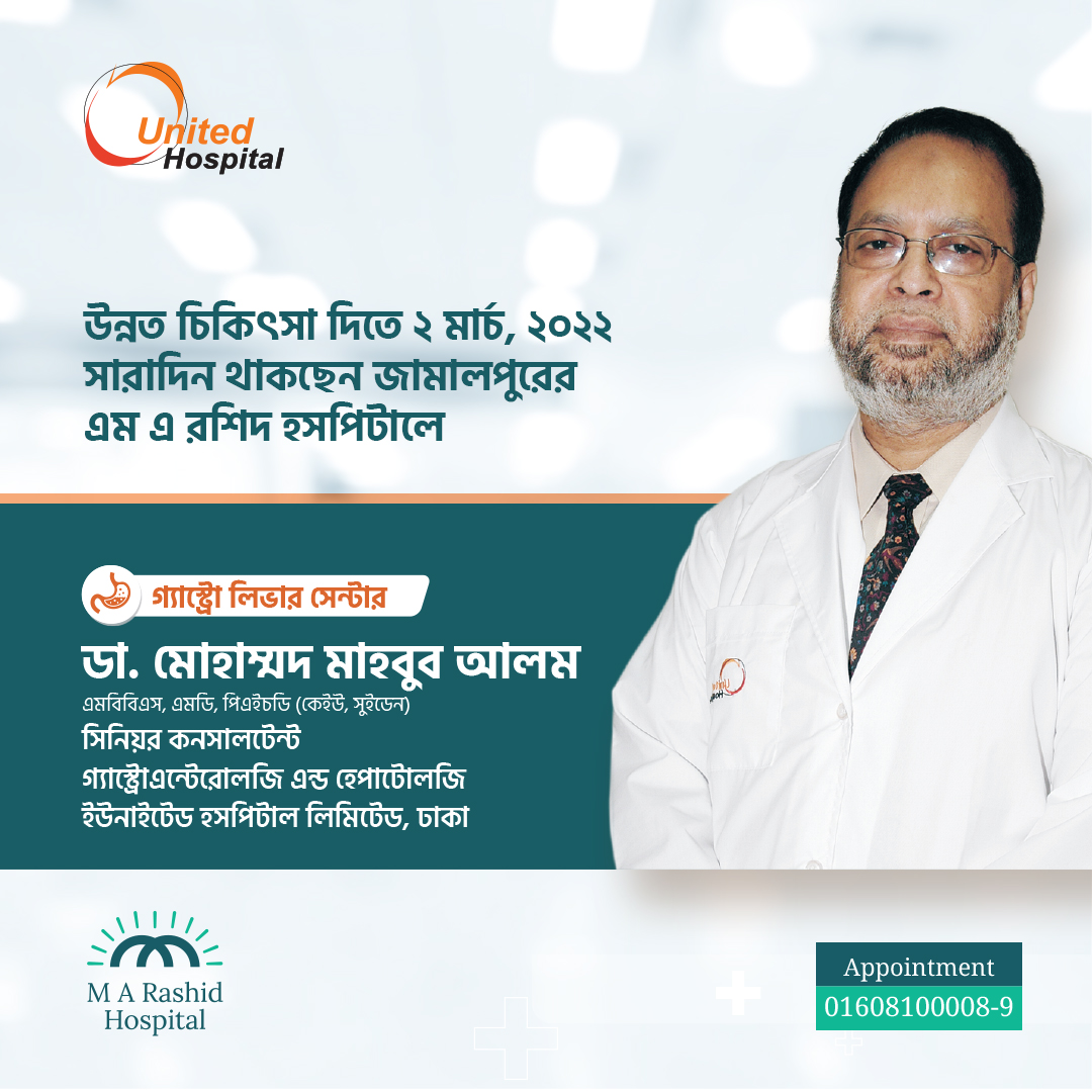 United Hospital Limited | Dhaka