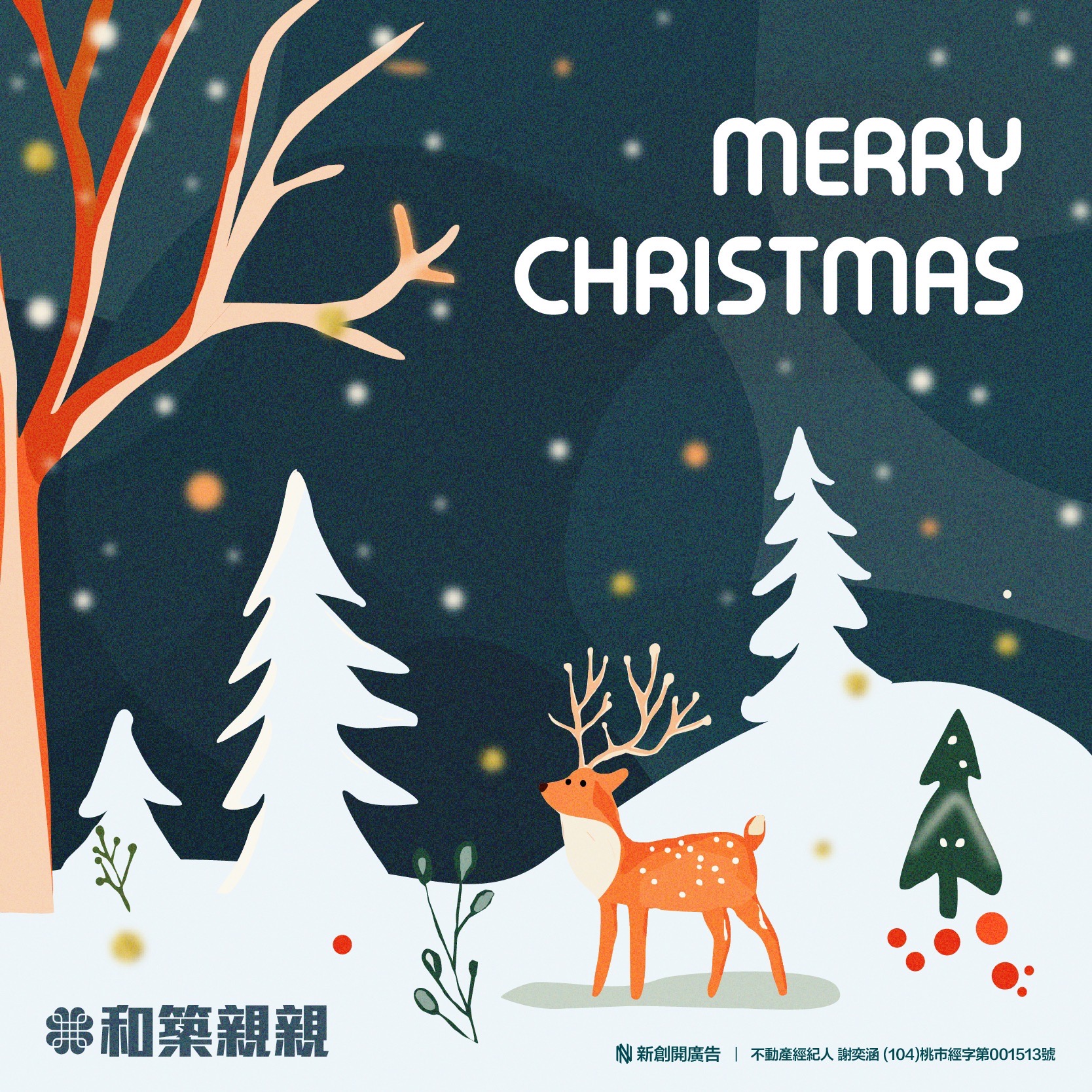 和築親親 - #和築親親 歡欣報喜★聖誕將臨～ 快樂的鈴聲響起⋯期待著美好到來 期待著願望成真★期待著驚喜的時刻 #和築親親 祝福你～ 聖誕 ...
