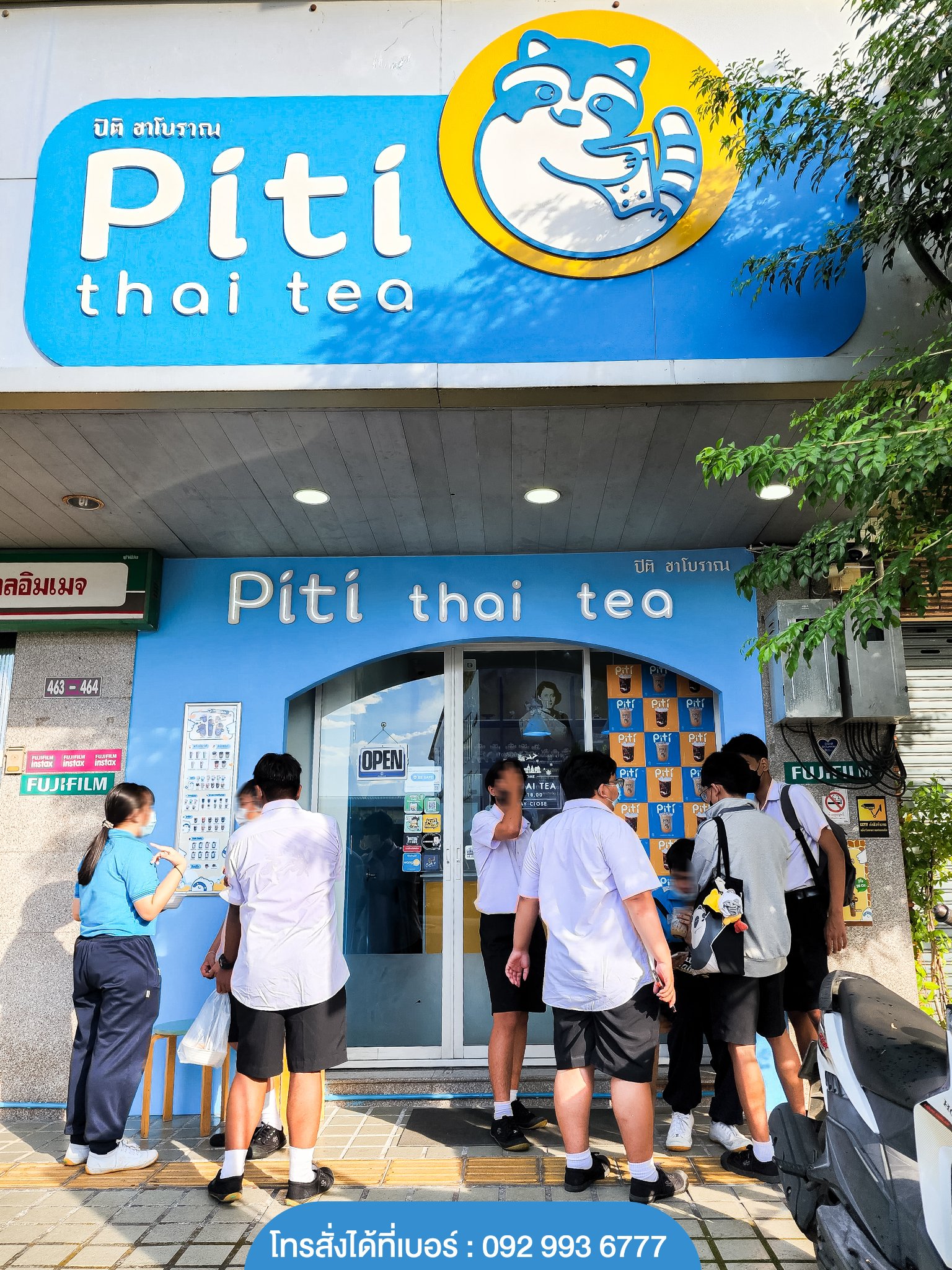 ถูกใจ วัยเรียน สะใจไมโล... - Piti Thai Tea - ปิติ ชาโบราณ