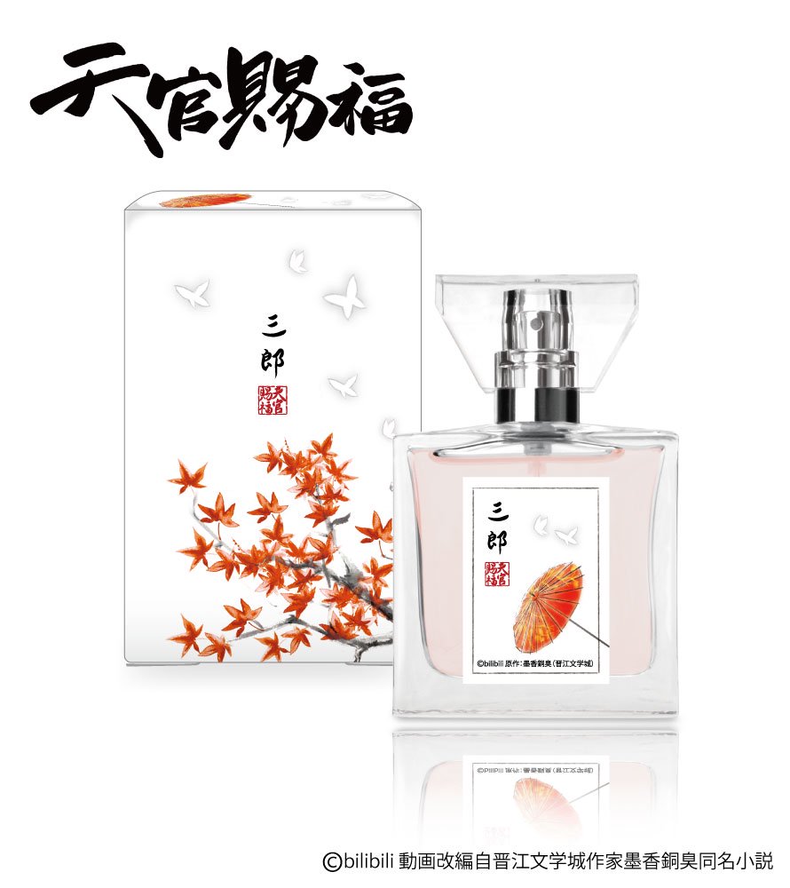 🥀 Primaniacs｜天官賜福印象香水30ml 1980.NTD 不含國際運費滿任意兩