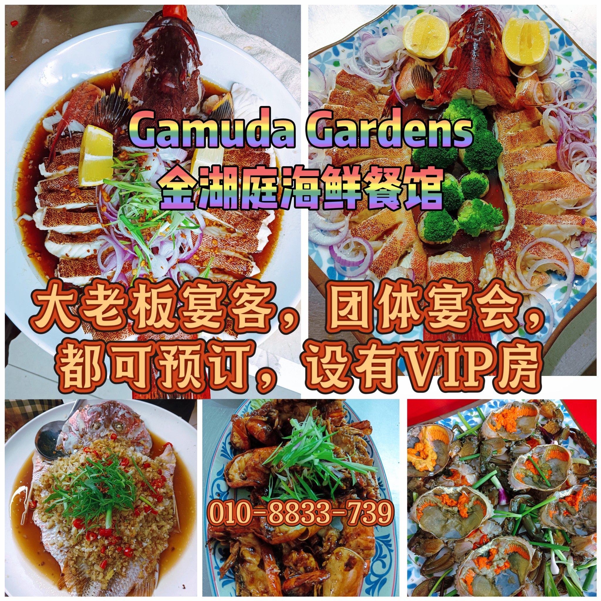 金湖庭 KIM Garden Seafood Restoran