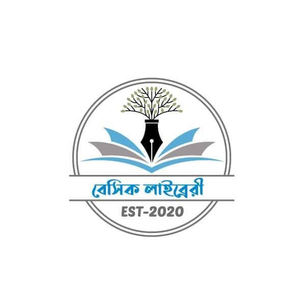 Basic Library - বেসিক... - Basic Library - বেসিক লাইব্রেরি