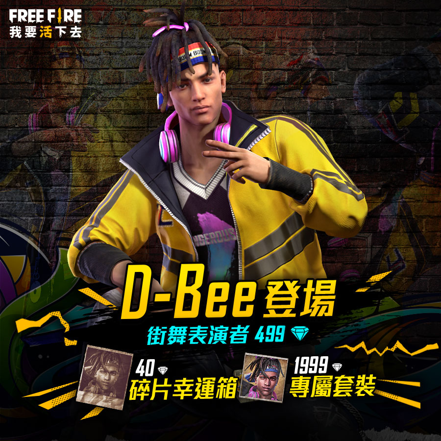 新角色 街舞表演者 D-Bee 商城上架🎵 - 帥氣的音樂製作人D-Bee... - Free Fire - 我要活下去