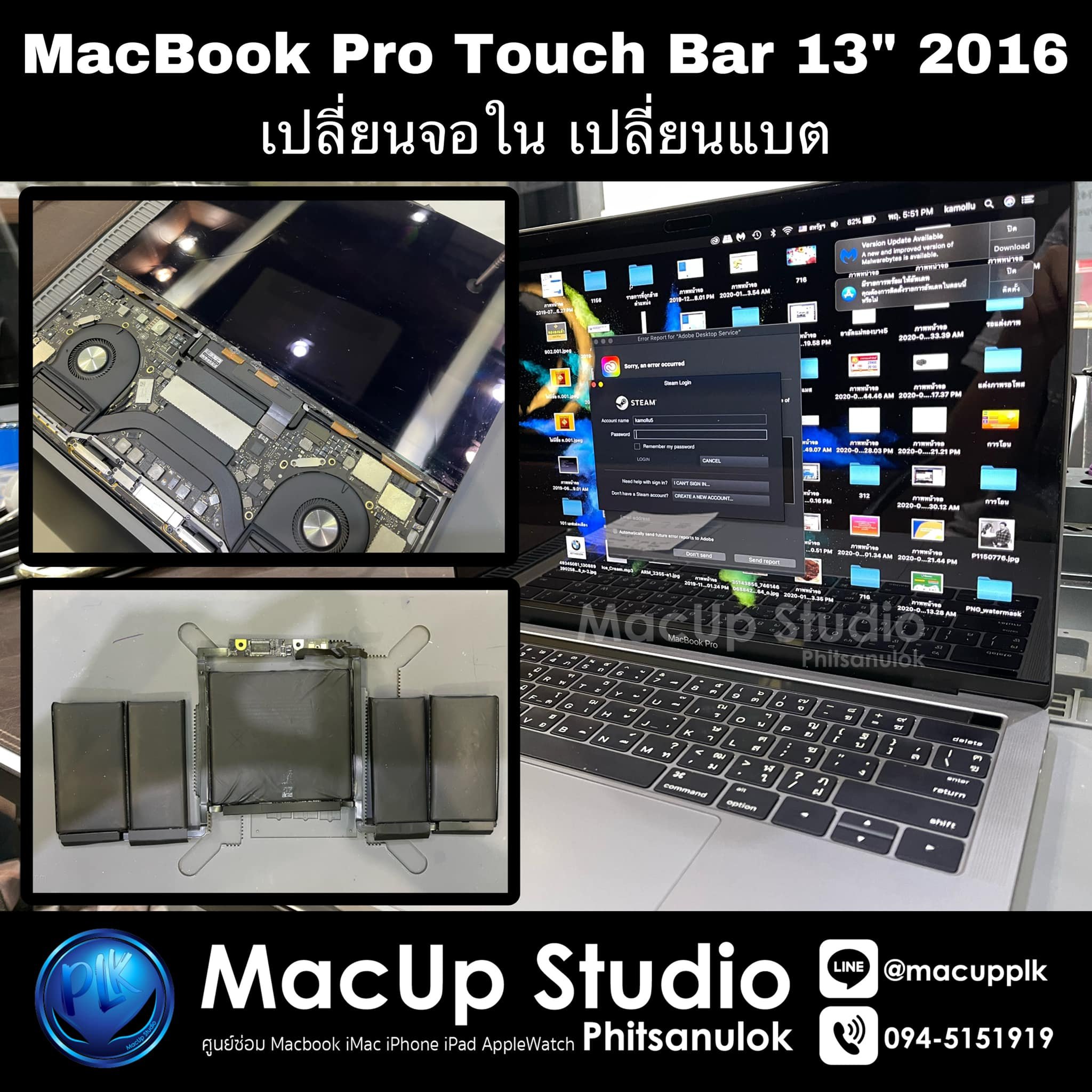 เปลี่ยนจอใน เปลี่ยนแบต MacBook... - MacUp Studio Phitsanulok | Facebook