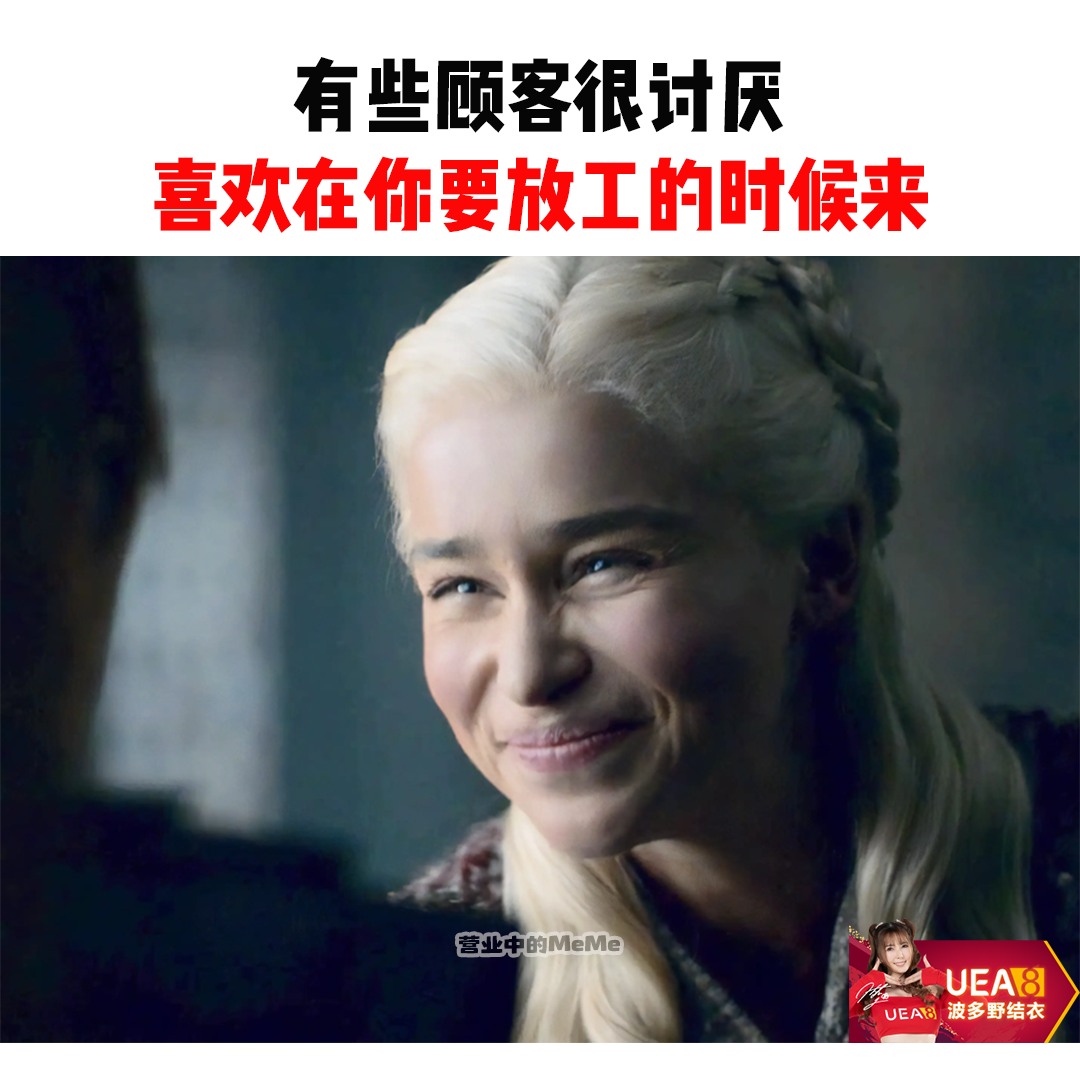 营业中的MeMe - 早不来 要放工的时候来 | Facebook