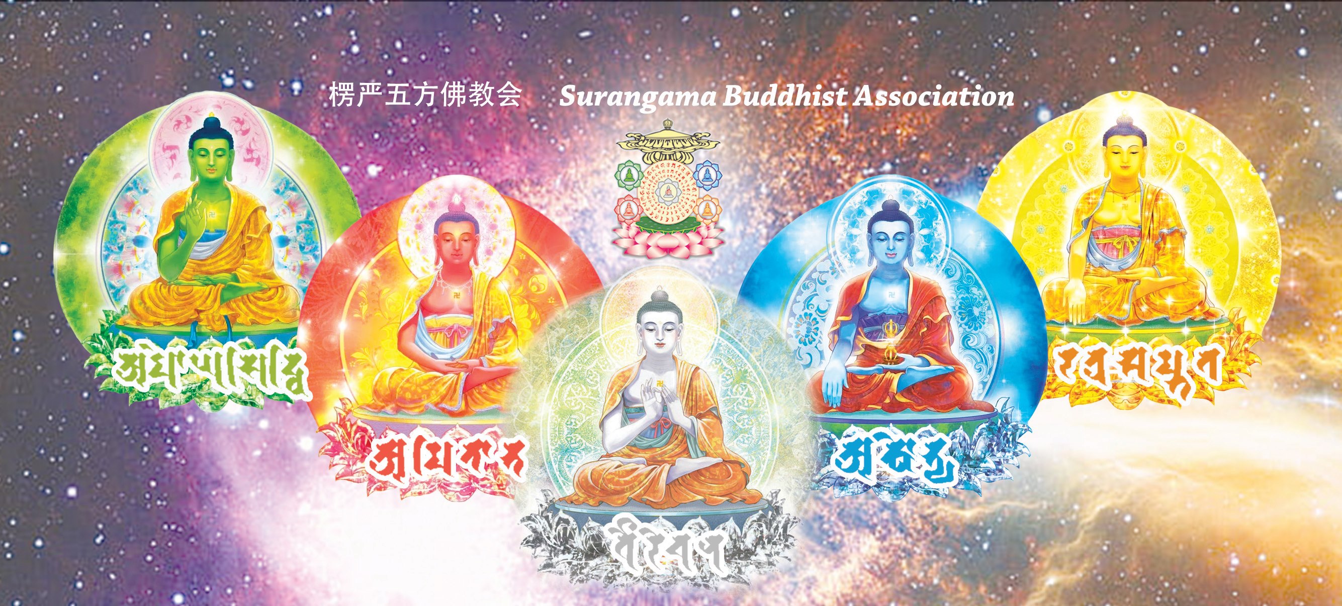 Shurangama Dhamma Association 楞严五方佛教会 | Kuala Lumpur