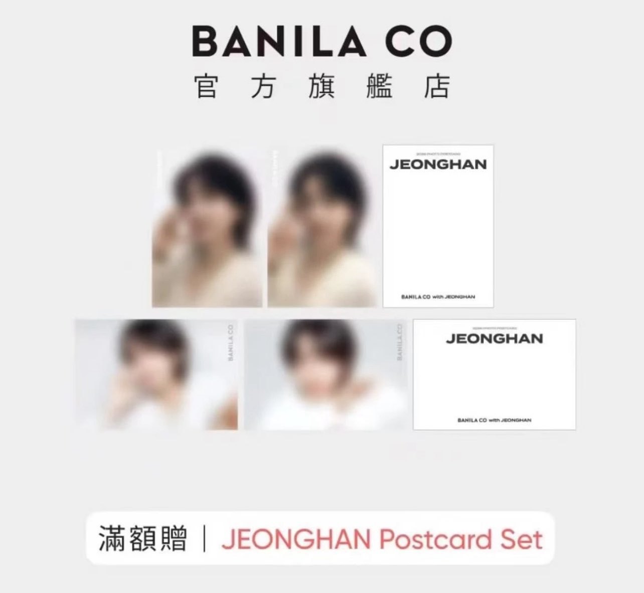 NEW JEONGHAN POSTCARD SET WITH NEW BANILA CO CAMPAIGN PHOTOS 😭