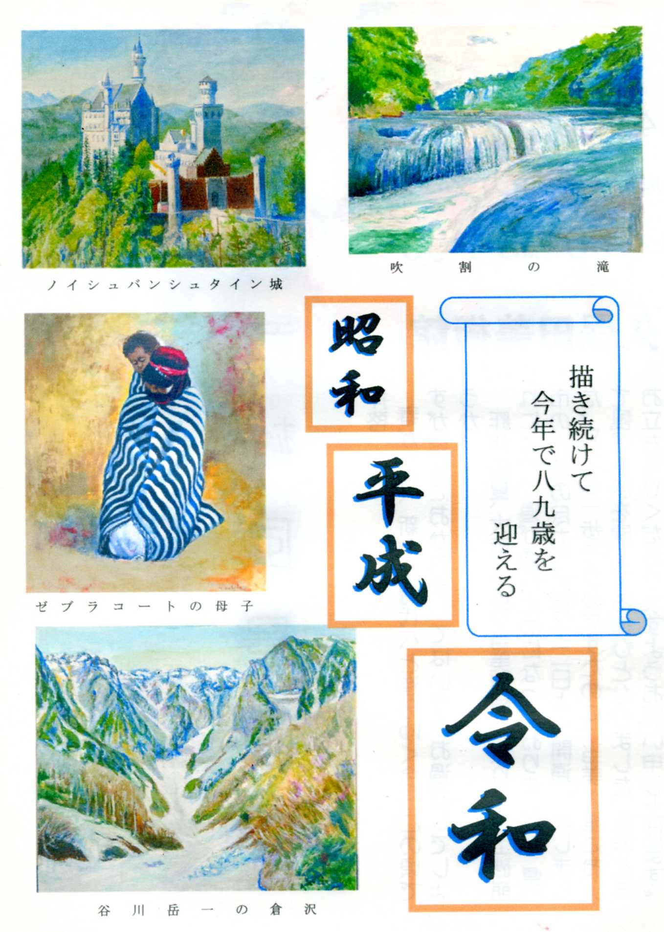 久保田美術館 | Numata-shi Gunma