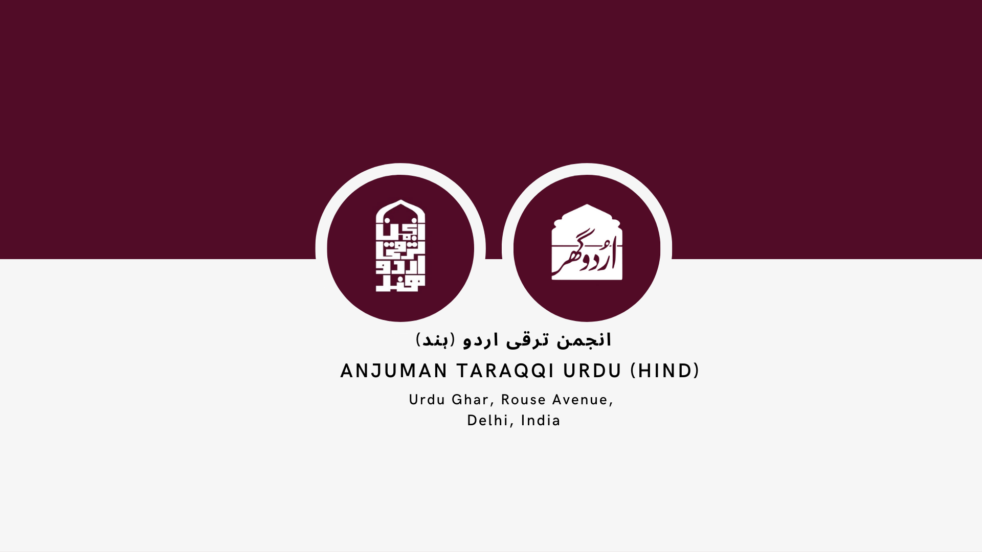 Urdu Ghar اردو گھر