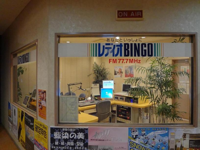 エフエムふくやま Radio Bingo 77.7MHz | Fukuyama-shi Hiroshima