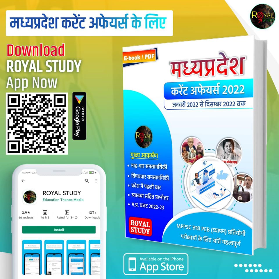 Royal Study
