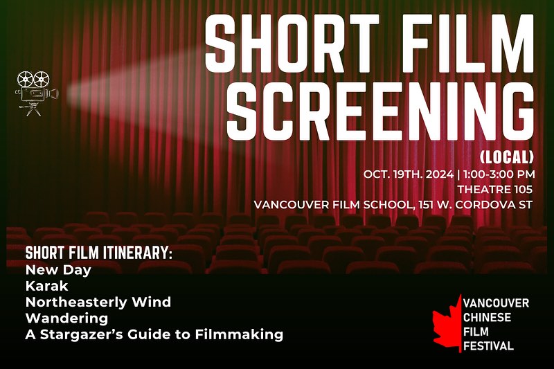 Vancouver Chinese Film Festival | Vancouver BC