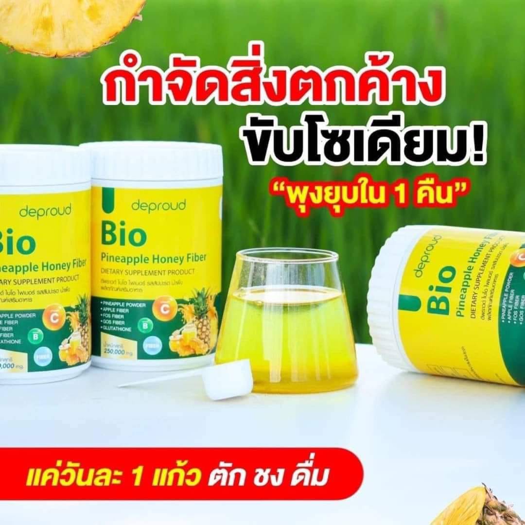 💛💛 #Biofiber #ไบโอไฟเบอร์ 🍍🍯... - ร้าน บัวบิวตี้ช๊อป | Facebook