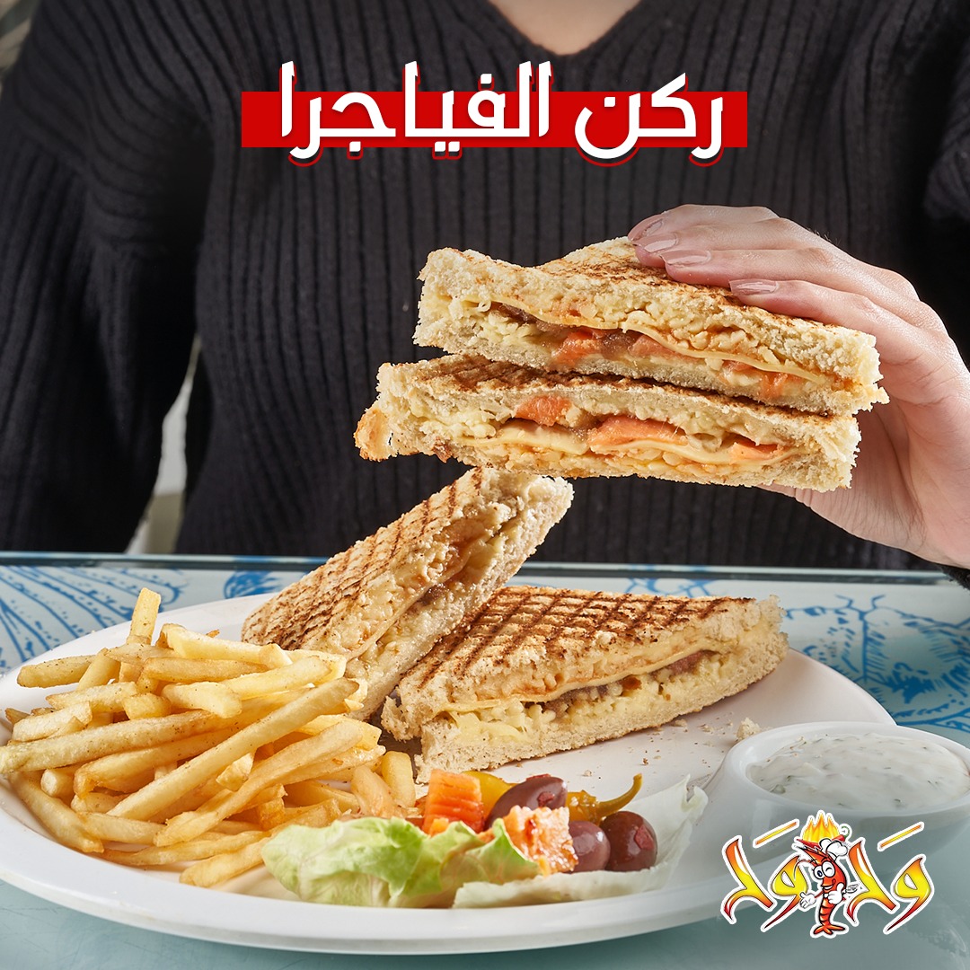 وح وح - فيه حاجات ما ينفعش تفوتك، منها ركن الفياجرا من وح...