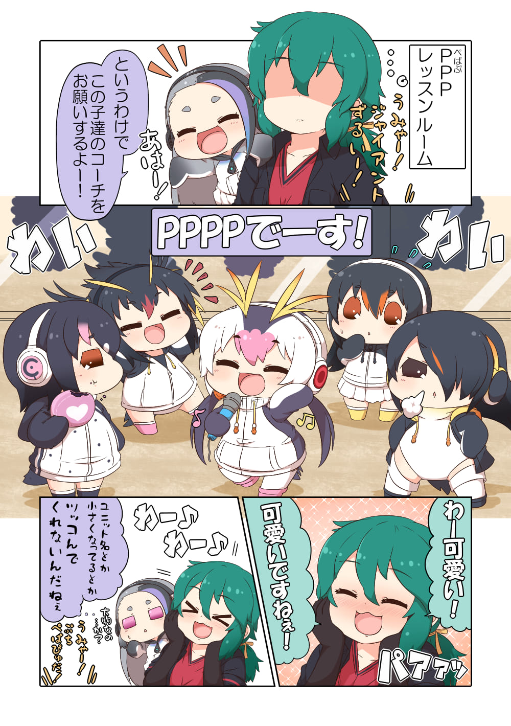 This Is Definitely Not Another Kemono Friends Page Smol Ppp Facebook