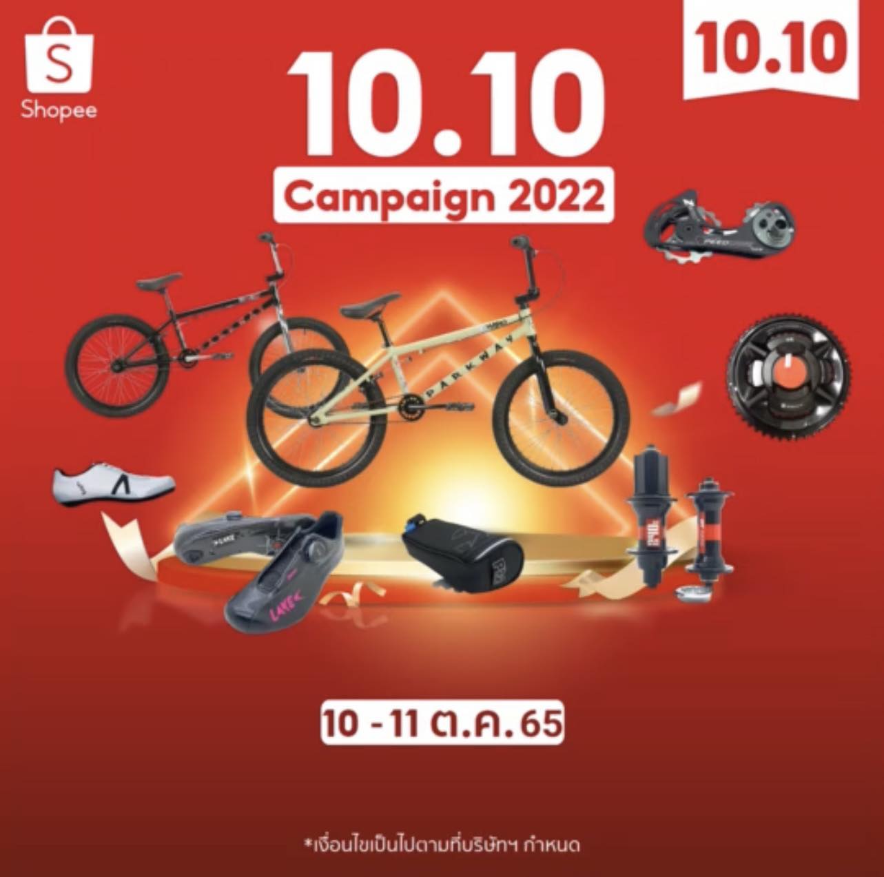 กม.8จักรยาน - 💥 รวมแจกโค้ดร้านค้า km8bicycle 💥 🛒 สั่งซื้อ...