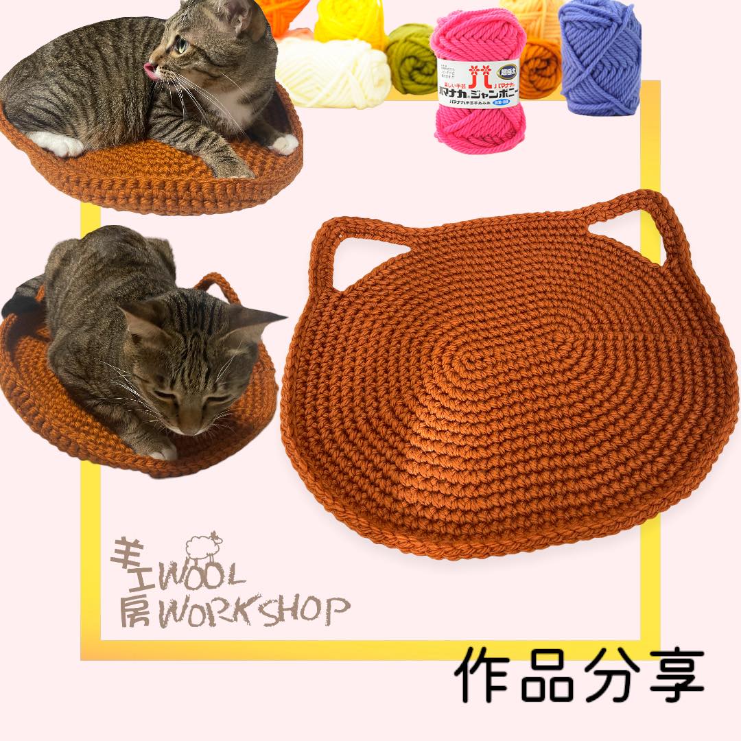 【作品分享】 貓咪座墊 一見到個圖就心心眼😍... - Wool Workshop 羊工房編織車縫手作教室