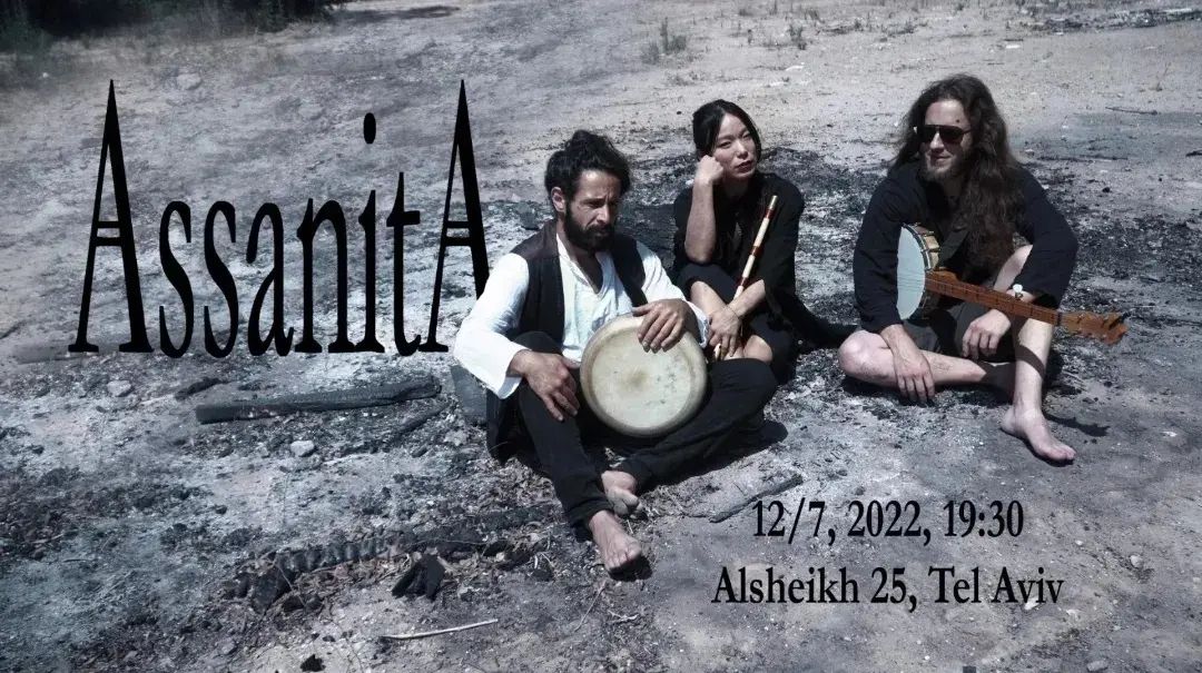 @assanita.band will perform 12/7 on Tuesday!!!🤩 I am excited to ...