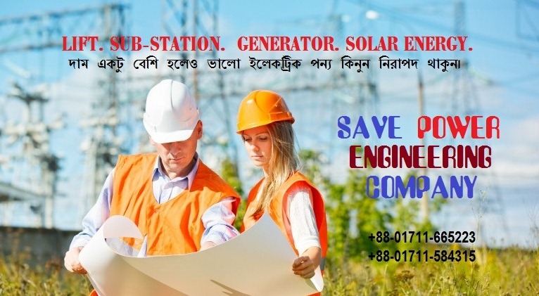 Save Power Engineering Company | Dhaka