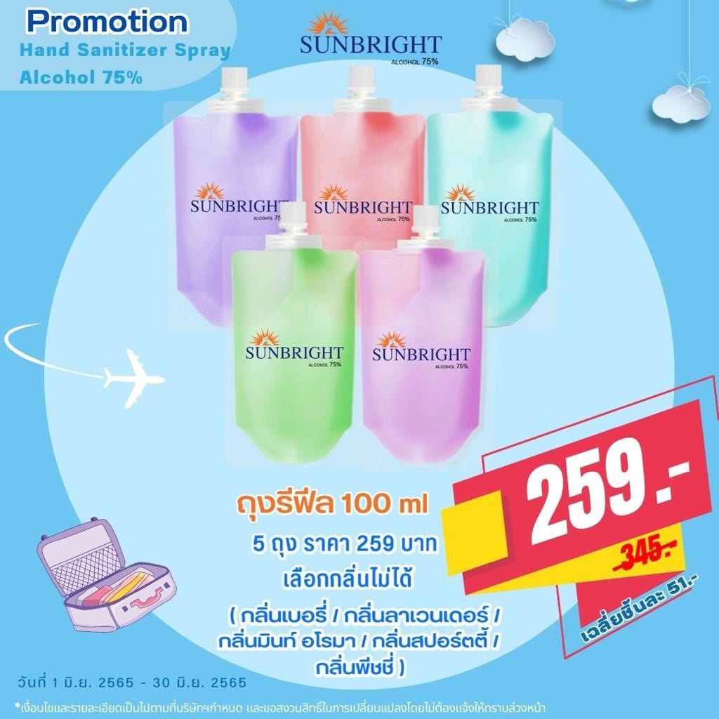 🌈Sunbright... - ผลิตภัณฑ์ทำความสะอาดป้องกันเชื้อโรค Sunbright | Facebook