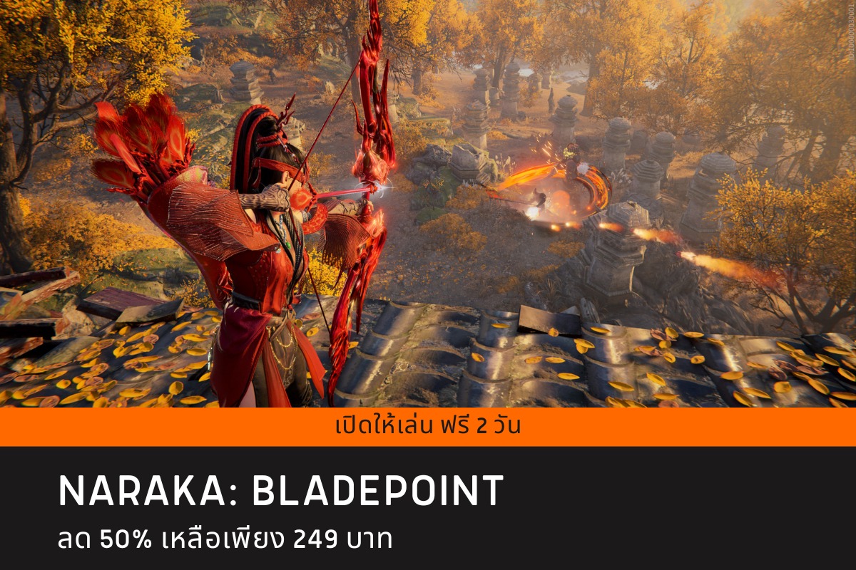 นักล่าเกมถูก - GameHunt.co - NARAKA: BLADEPOINT ลดสูงสุด 50% https ...