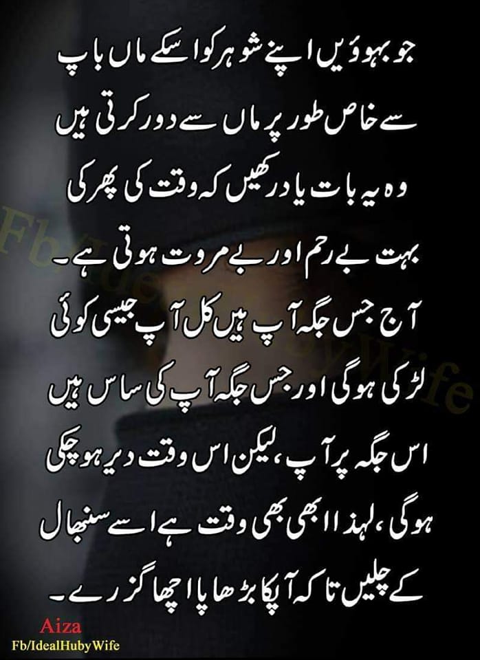 Pakistani Rishta