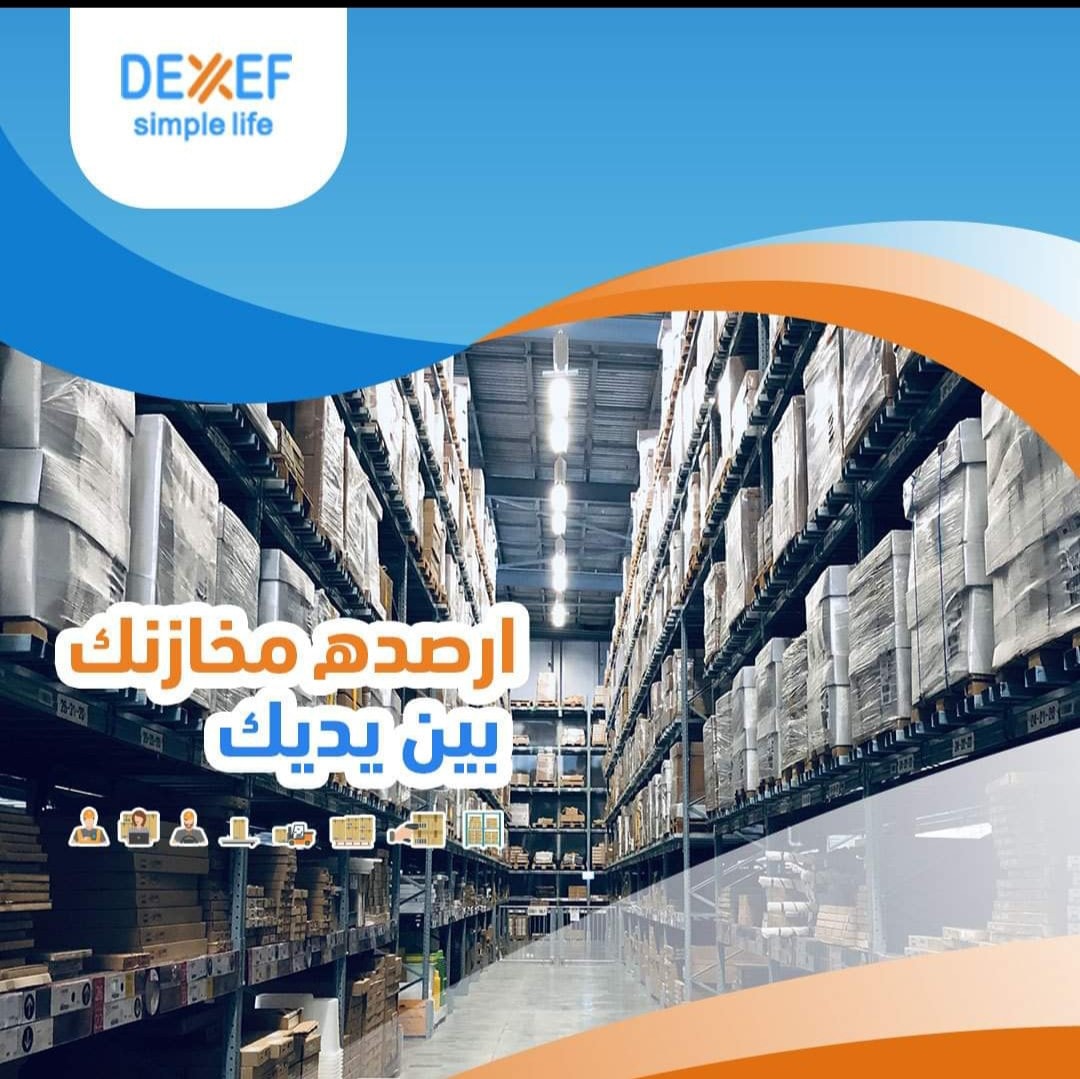 شعاع كمبيوتر - إدارة المخازن بعيدا عن أي تعقيدات 🤗🤭 تستطيع... | Facebook
