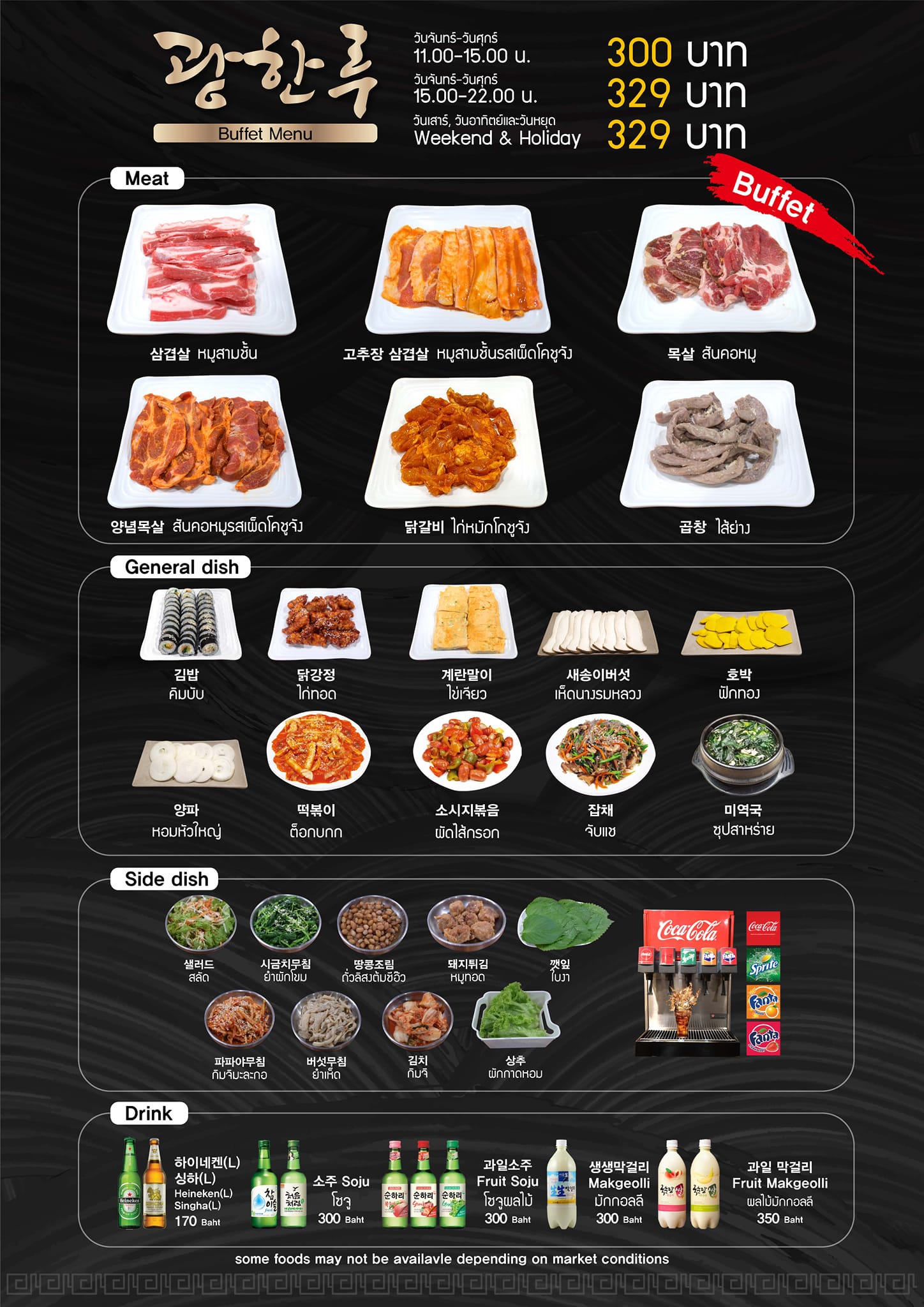 🎊Welcome to Kwang Han... - Kwang Han Roo B.B.Q Buffet | Facebook