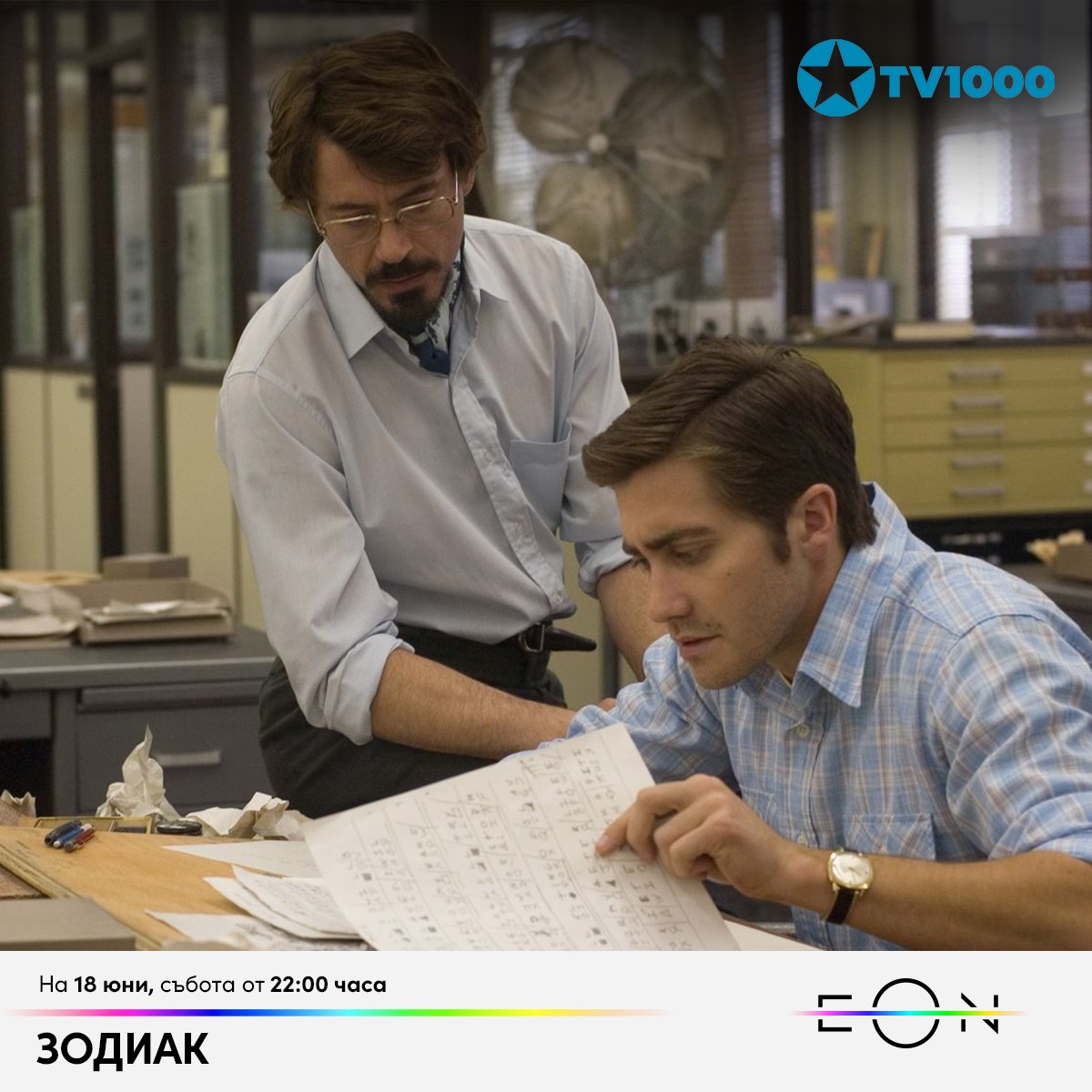 Vivacom - Тази неделя по TV1000 се впусни в емблематичния...