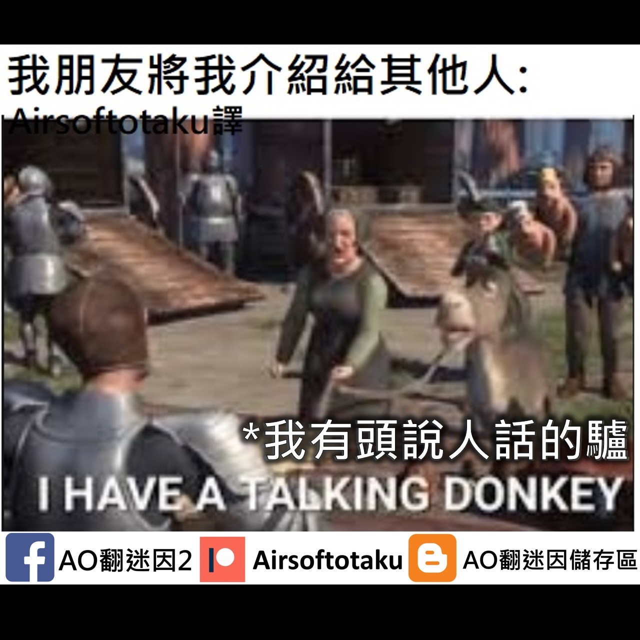 AO - 👉有興趣可以來側邊棒條上標的看看喔👈 點連結進入觀看更多迷因: 👉連結: https://aofunmemes.blogspot ...