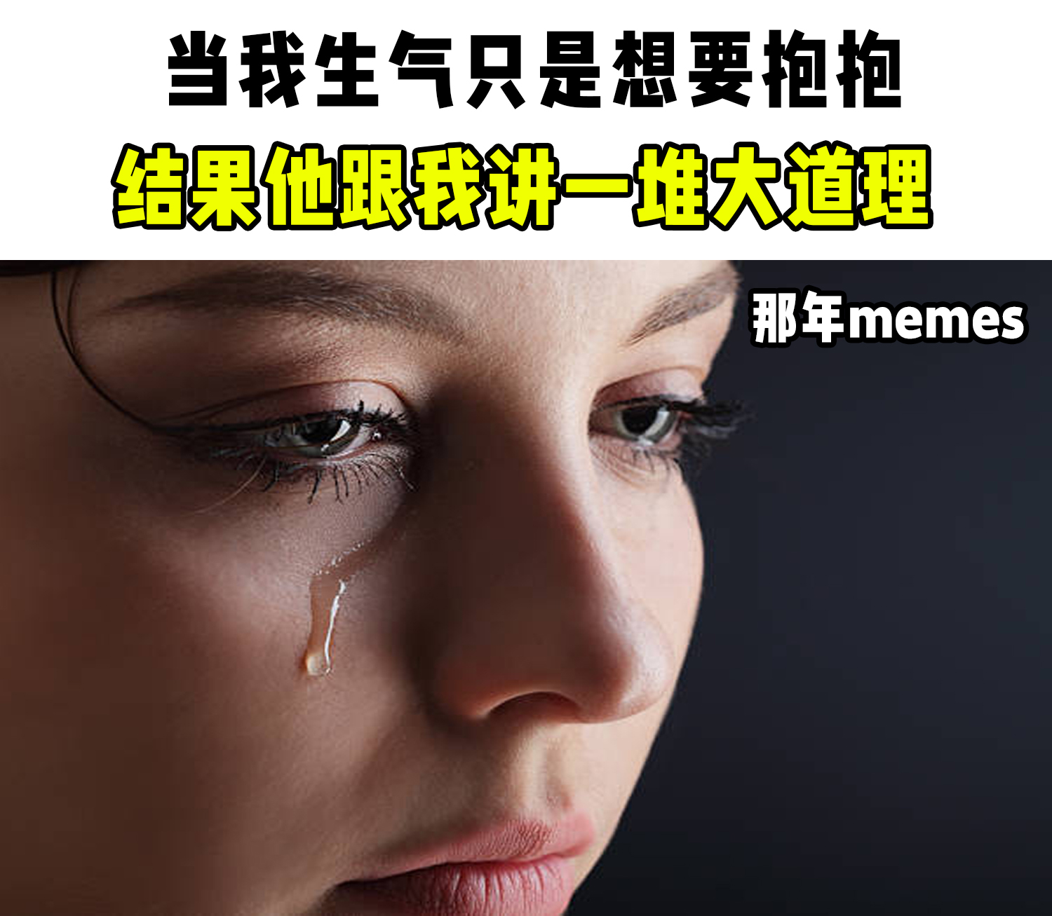 笑图俱乐部!!!保证笑死你 - 直男 （转载： 那年memes ） | Facebook