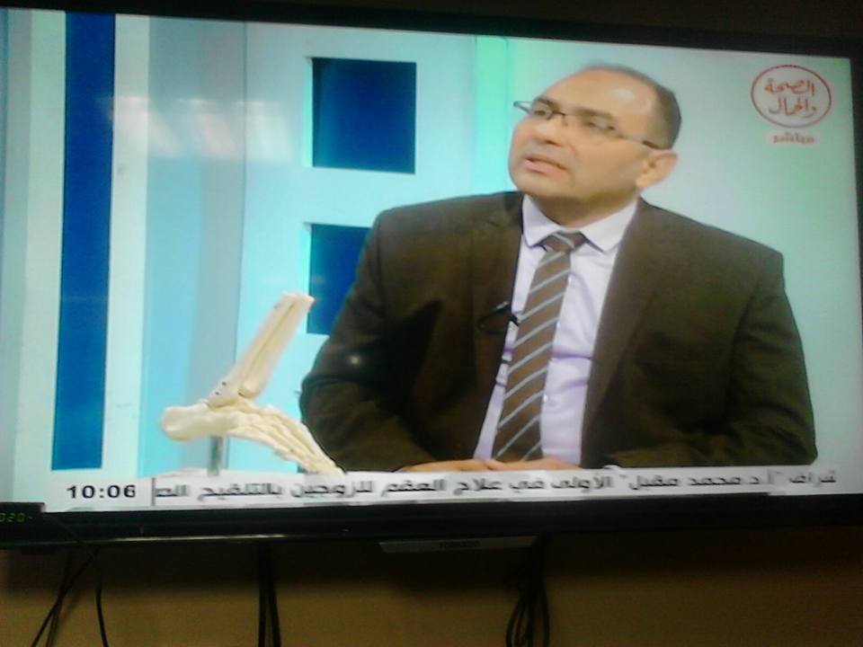لقاء تلفزيوني علي الهواء مباشرة في قناة الصحة والجمال برنامج وزارة دفاعك مساء الخميس 11 2 2016 بعنوان مركز دكتور علي البارودي لجراحات كسورالعظام والعمود الفقرى بسوهاج Facebook