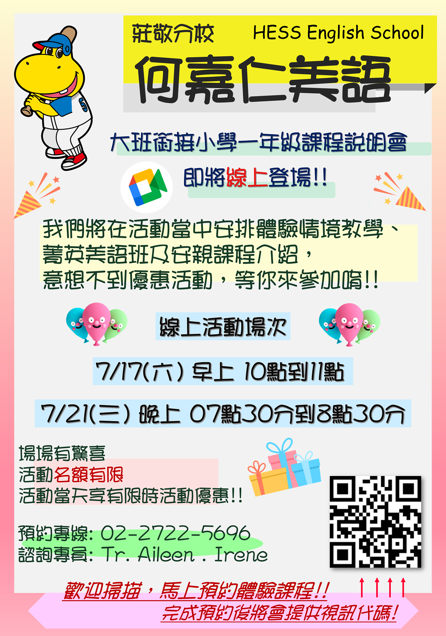 何嘉仁莊敬分校 Home Facebook