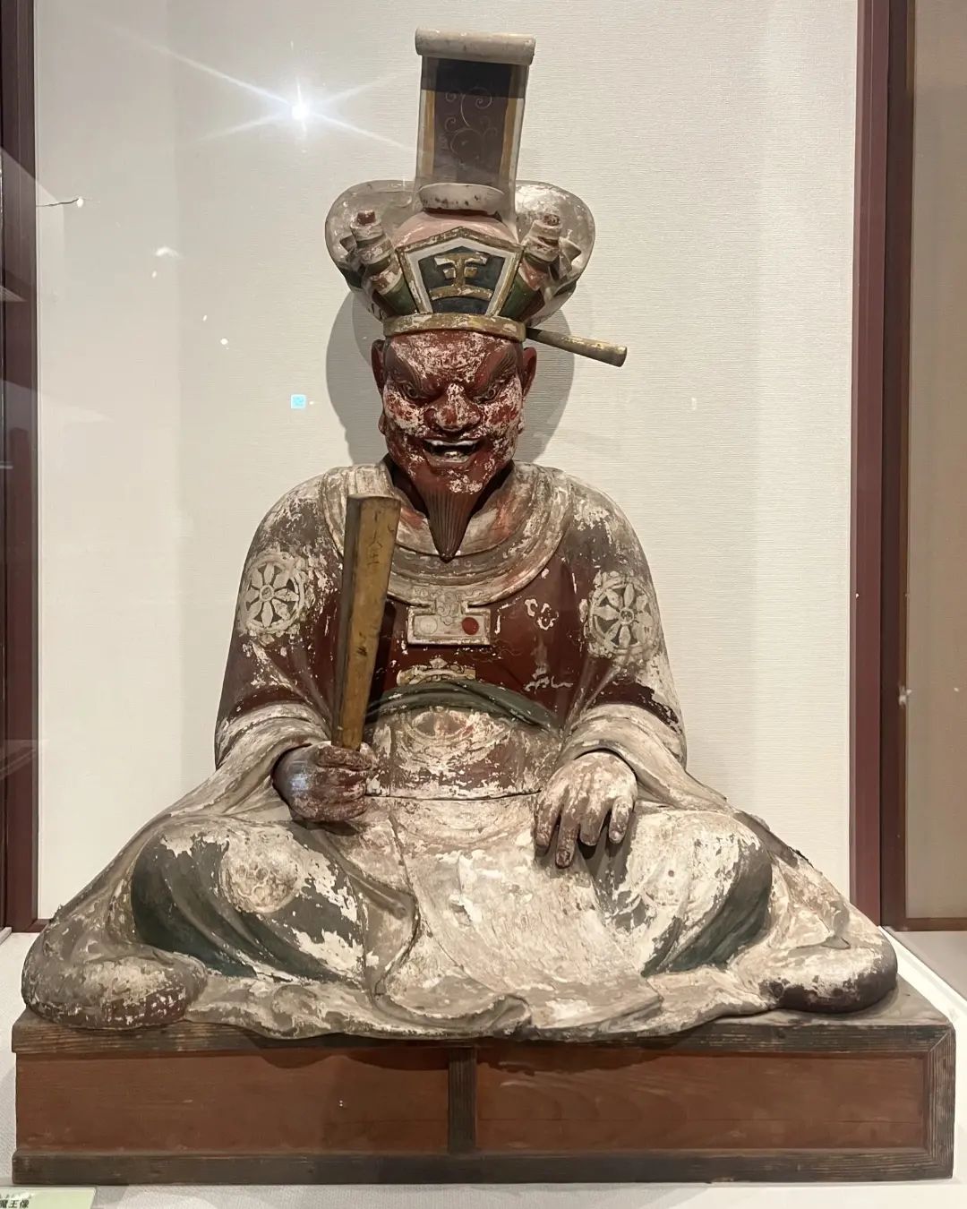 長野市立博物館 - 「閻魔王像」...