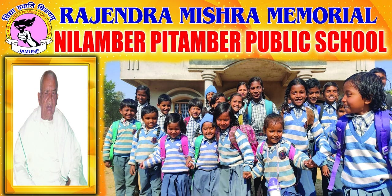 RMM Nilamber Pitamber Public School