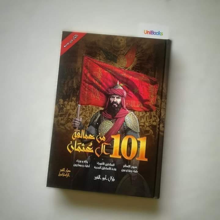 Uni Books - 
