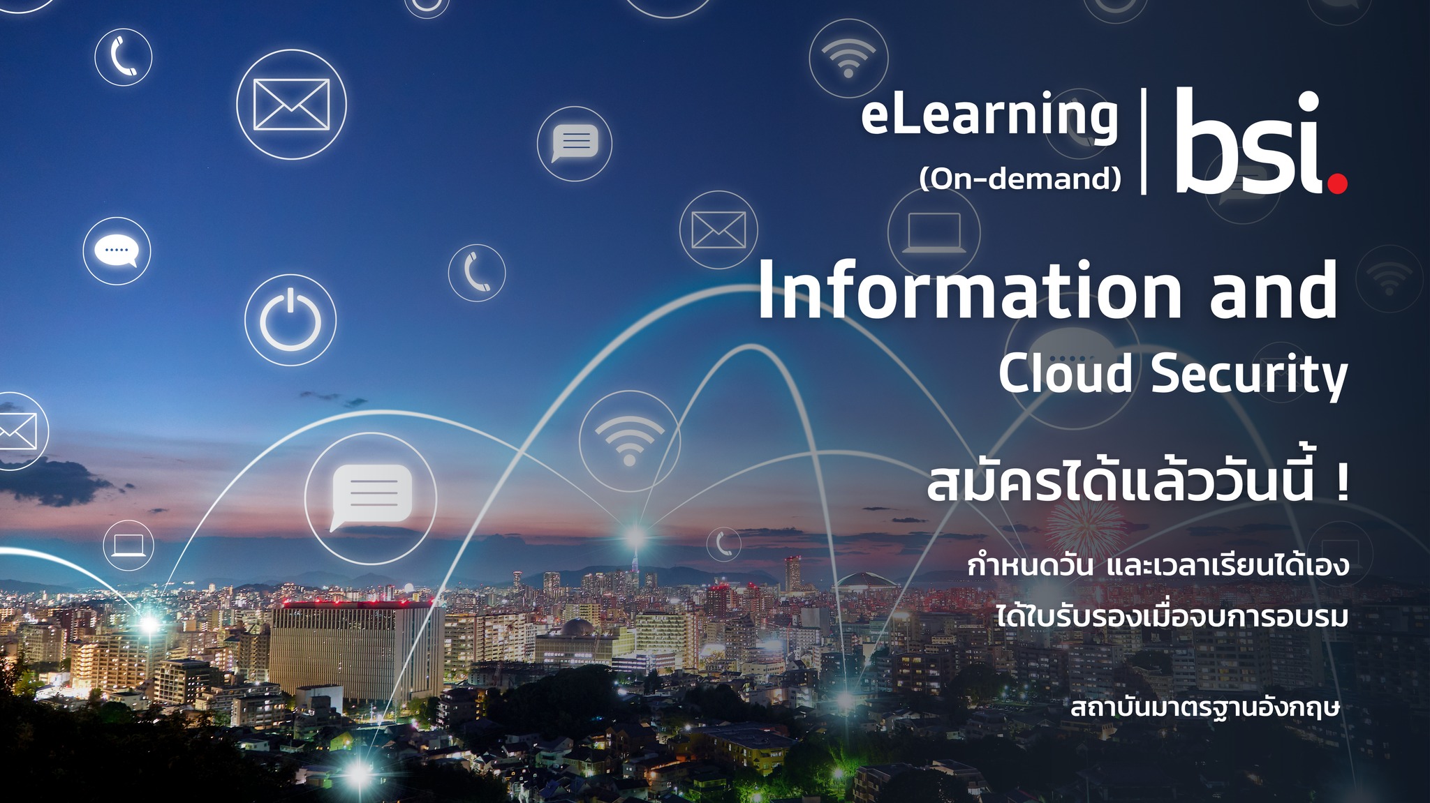 BSI Thailand - 📌Information and Cloud Security eLearning...