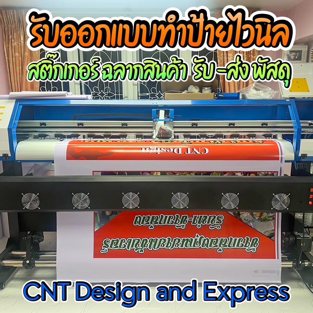 อยากทำป้ายไวนิลติดร้าน ทำสติ๊กเกอร์... - ที่นี่สมุทรปราการ | Facebook
