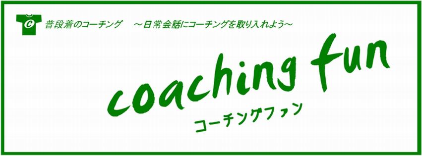 日本コーチ協会京都チャプター Home Facebook