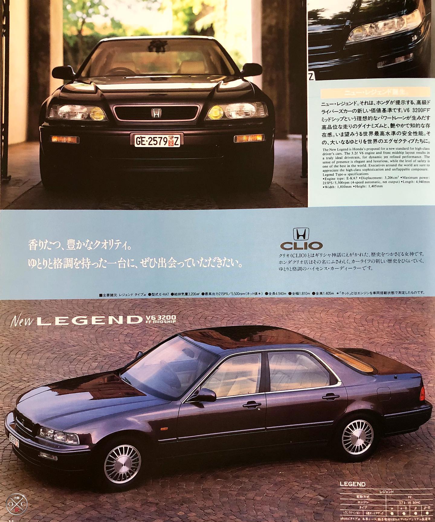 The name “Legend” is only befitting. // Honda Legend KA7