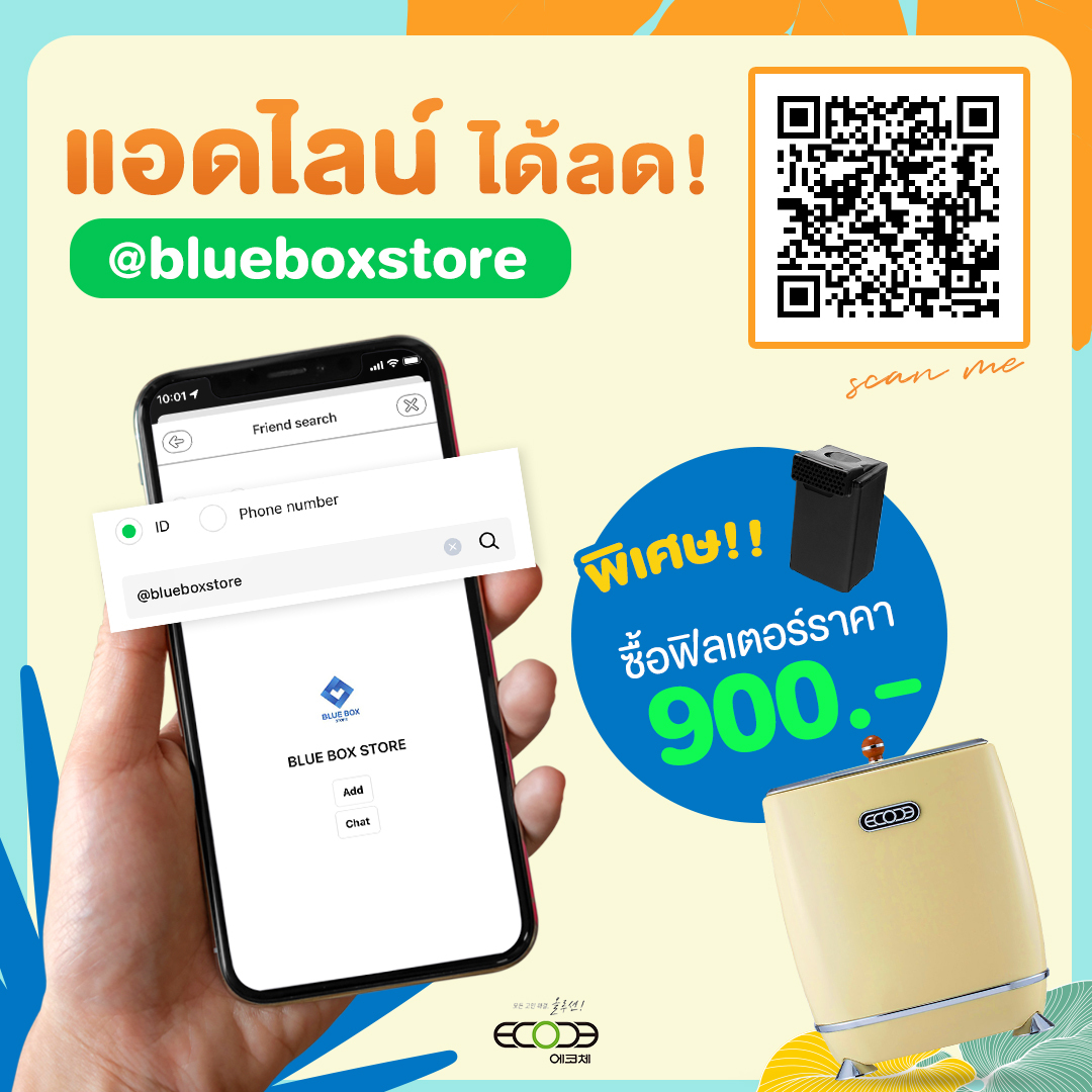 BLUE BOX STORE - 😀 มาเป็นเพื่อนกันนะ เพียง Add line Blue...