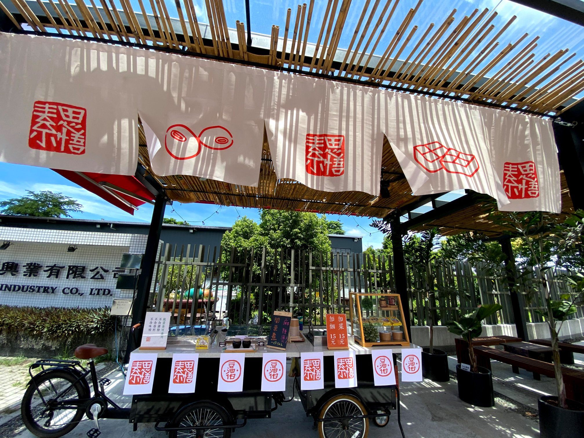 禾家快炒 - 禾家快炒 updated their cover photo.