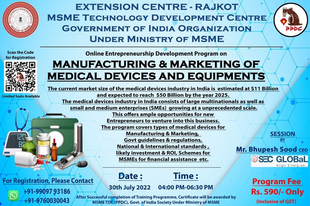 EC Rajkot, MSME Technology Development Centre PPDC Agra | Rajkot