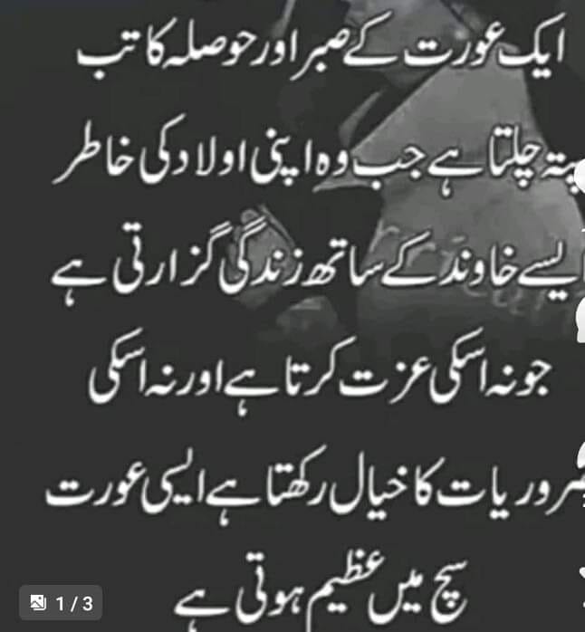 Pakistani Rishta