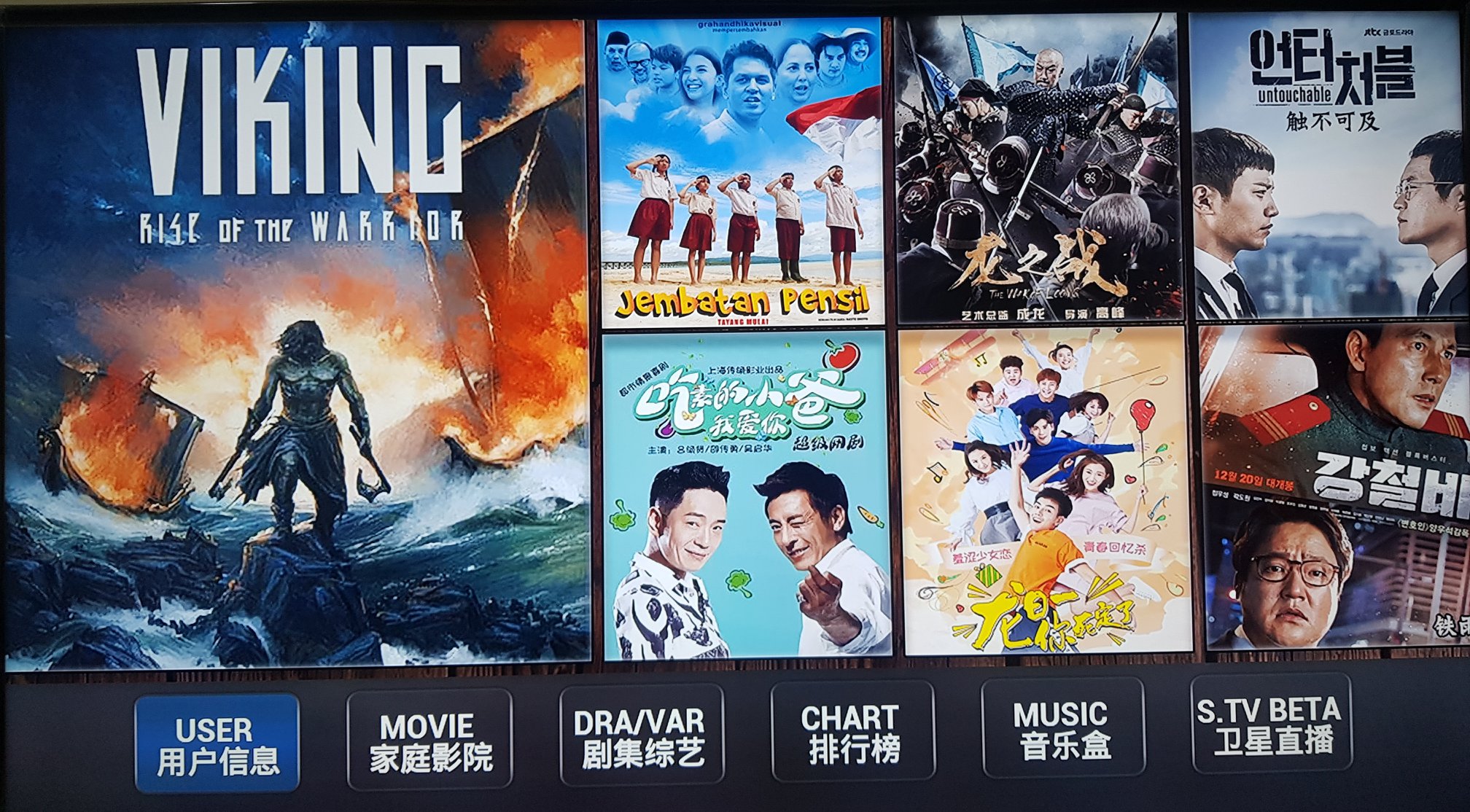 V Box - Video On Demand
