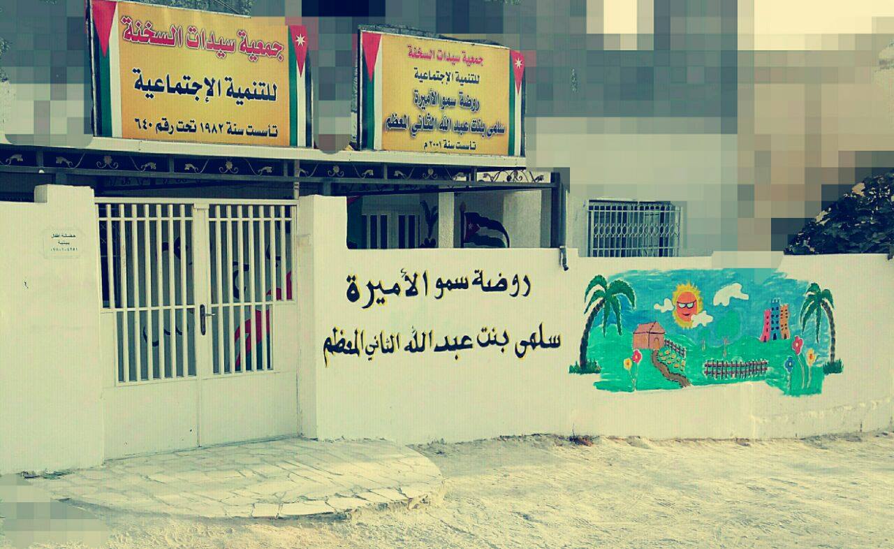 المدرب و المحاضر خلدون الزبيدي - عندما تنشأ المشاعر الأولية القوية أو ...