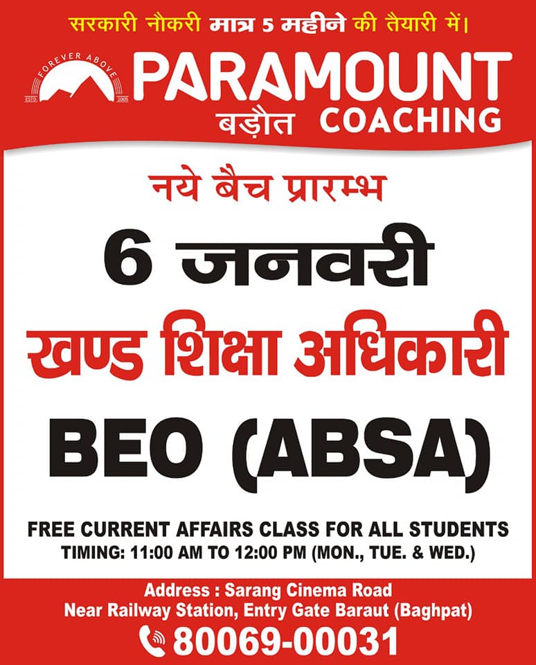 Paramount Coaching, Baraut | Baraut