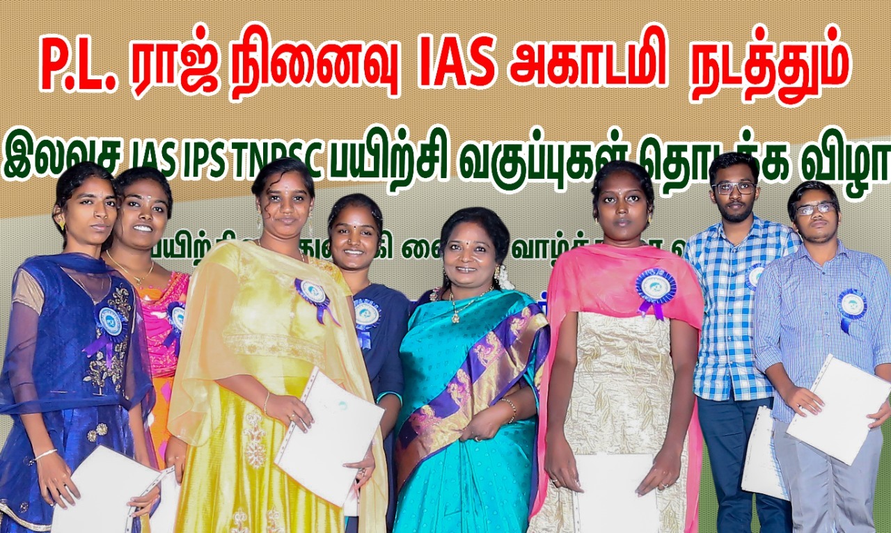 P.L.Raj IAS & IPS Academy | Chennai