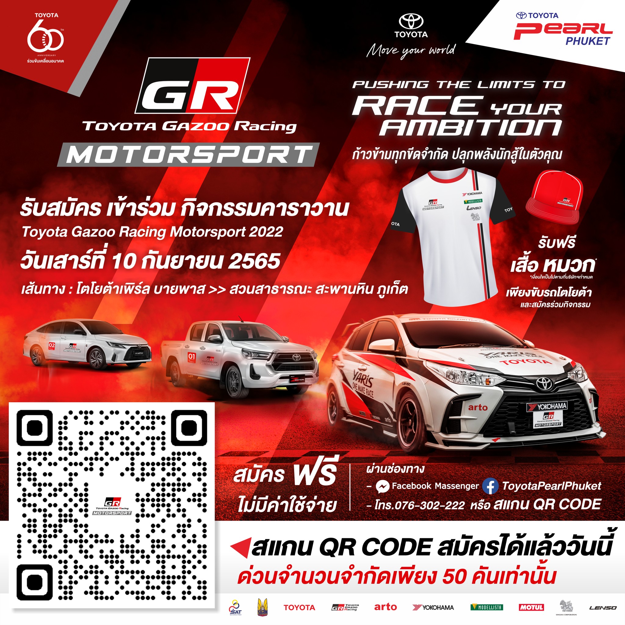 ปิดรับสมัคร!!!!!แล้วนะครับ... - Toyota Pearl Phuket | Facebook