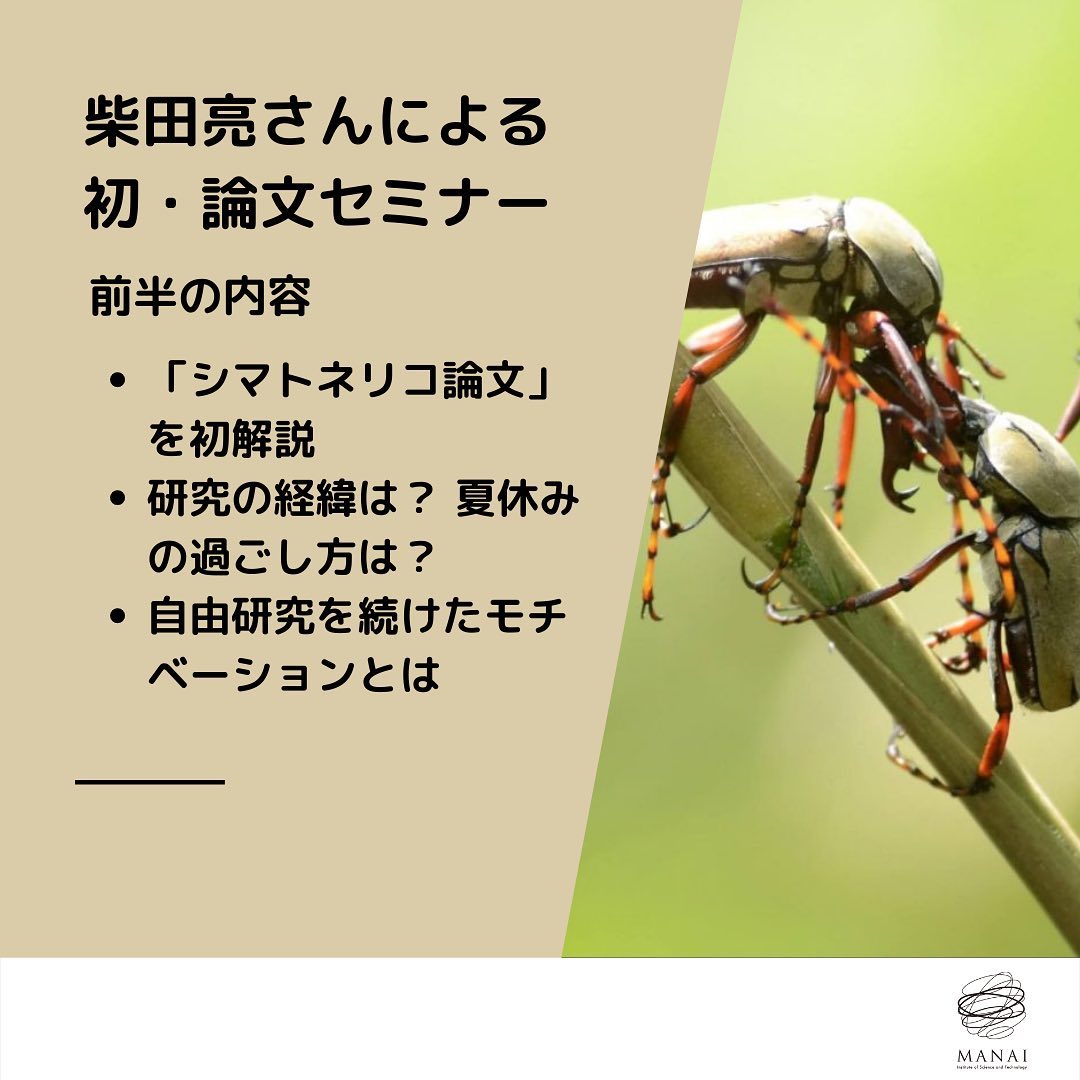 Manai Institute Of Science And Technology Issj Posts Facebook